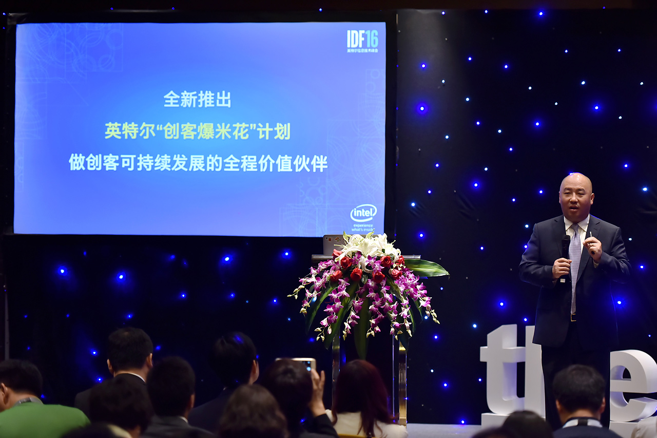 005 英特爾中國區總裁楊旭宣布在中國啟動英特爾創客爆米花計劃.jpg