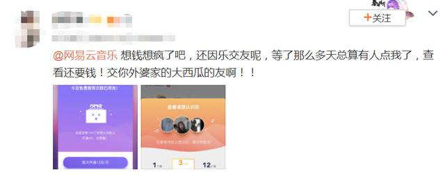 為什么越來越多的人不再用網易云音樂了?