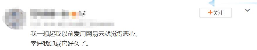 為什么越來越多的人不再用網易云音樂了?