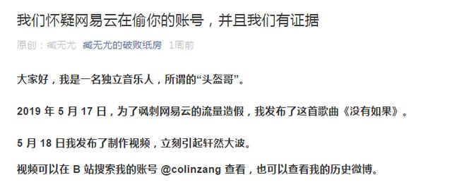 為什么越來越多的人不再用網易云音樂了?