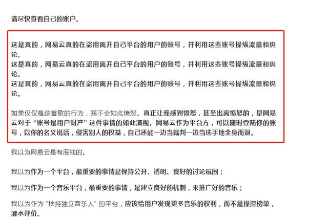 為什么越來越多的人不再用網易云音樂了?
