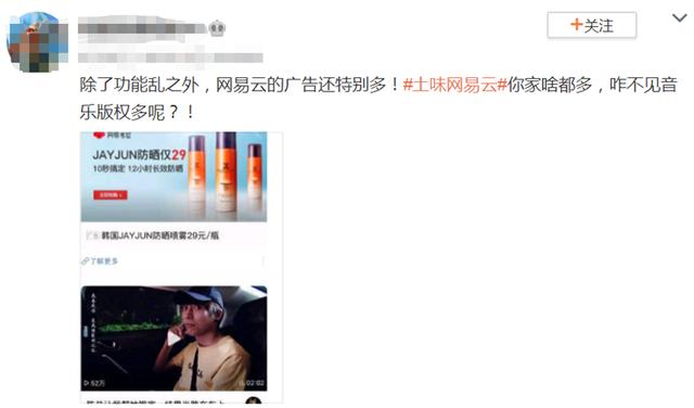 為什么越來越多的人不再用網易云音樂了?