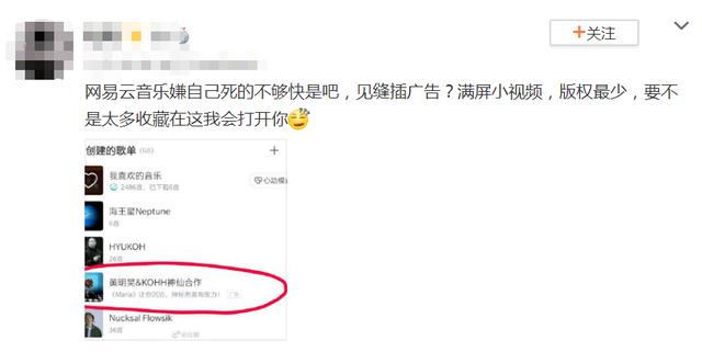 為什么越來越多的人不再用網易云音樂了?