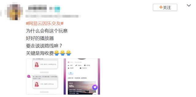 為什么越來越多的人不再用網易云音樂了?