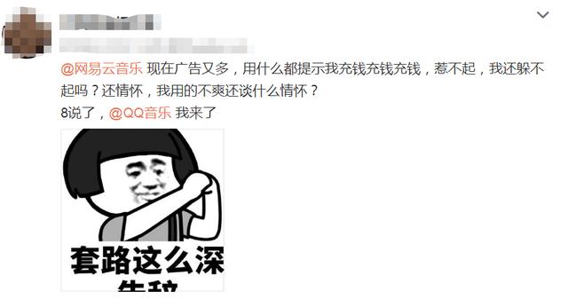 為什么越來越多的人不再用網易云音樂了?