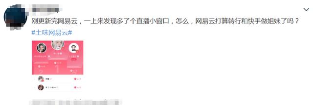 為什么越來越多的人不再用網易云音樂了?