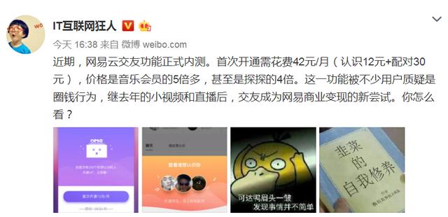 為什么越來越多的人不再用網易云音樂了?