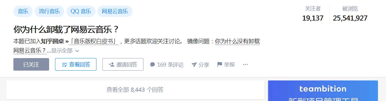 為什么越來越多的人不再用網易云音樂了?