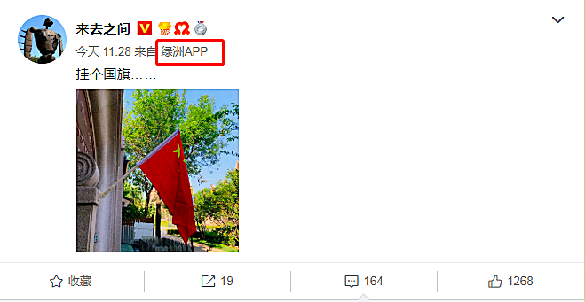 新知圖譜, 微博推出新社交產品「綠洲」，對標小紅書和Ins