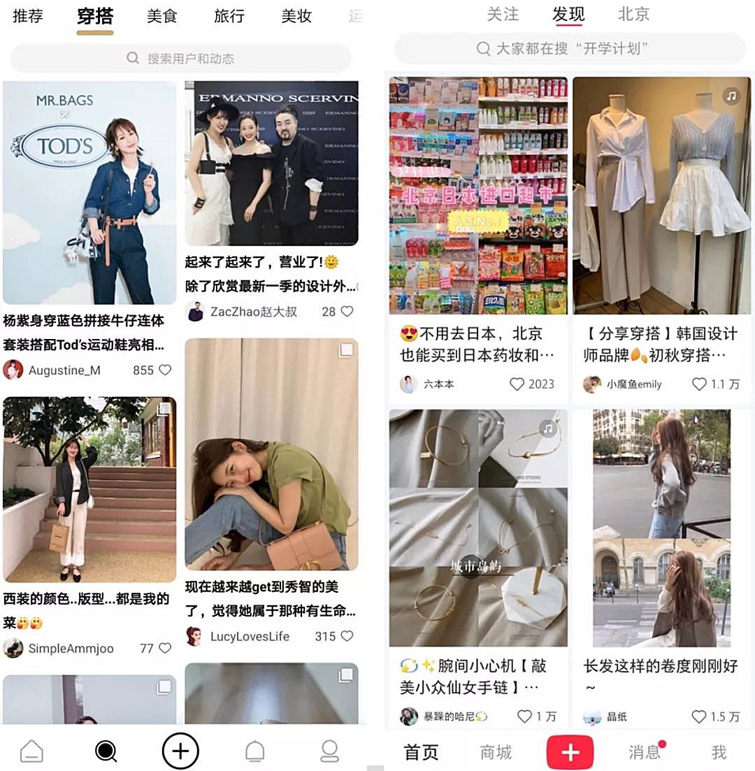新知圖譜, 微博推出新社交產品「綠洲」，對標小紅書和Ins