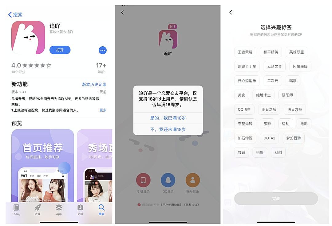 新知圖譜, 獨家 | YY上線「追吖」,社交戰沒完沒了?