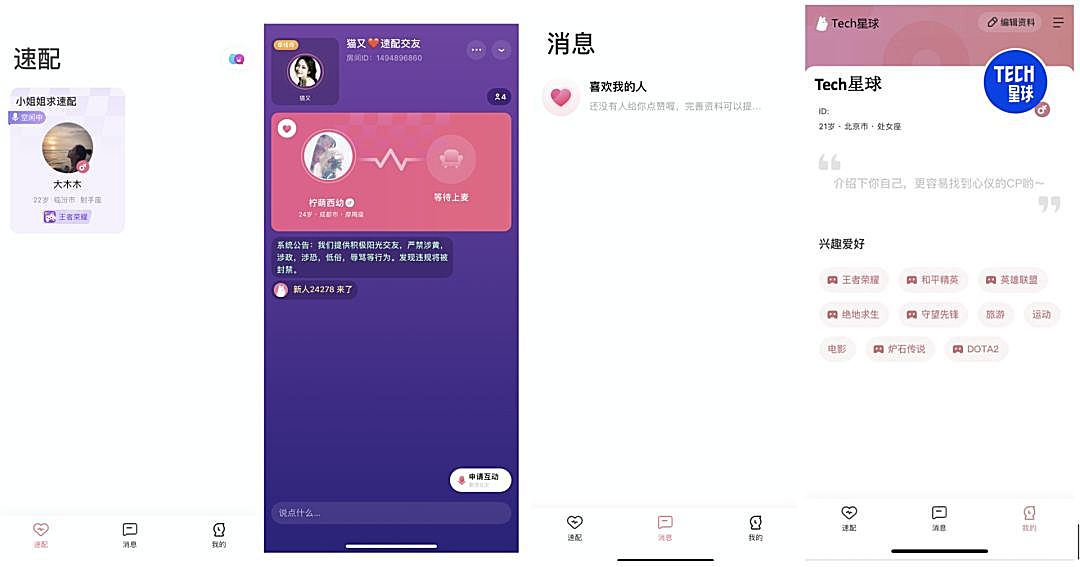新知圖譜, 獨家 | YY上線「追吖」,社交戰沒完沒了?