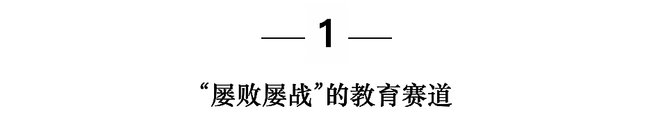 新知圖譜, 流量工廠的教育心病