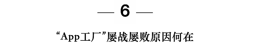 新知圖譜, 流量工廠的教育心病