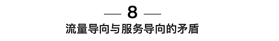 新知圖譜, 流量工廠的教育心病