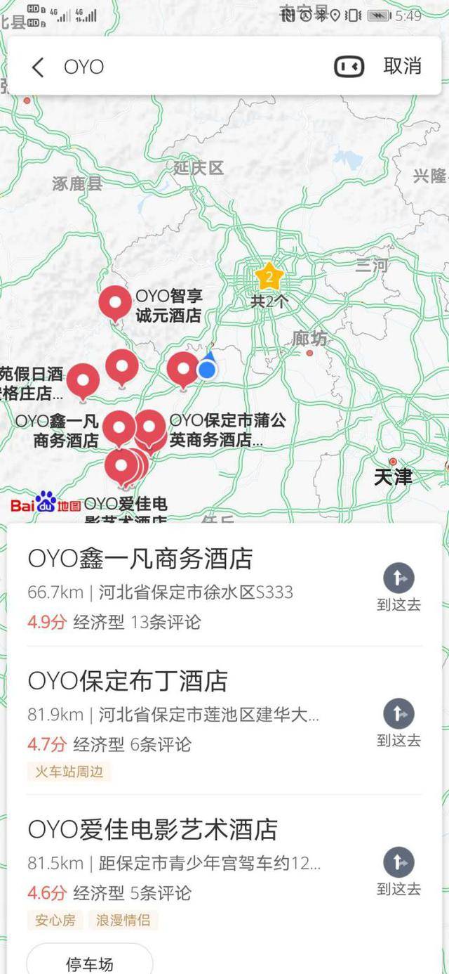 高增長、快燒錢的OYO,為何沒成為瑞幸?