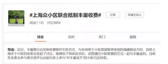 要收5毛的豐巢,如果死了,誰最慘?