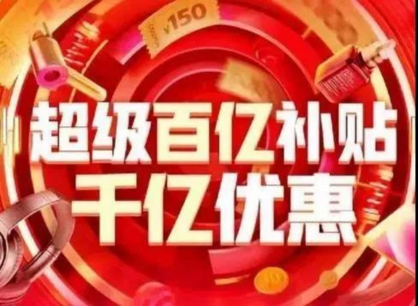 百億補貼封面.jpg