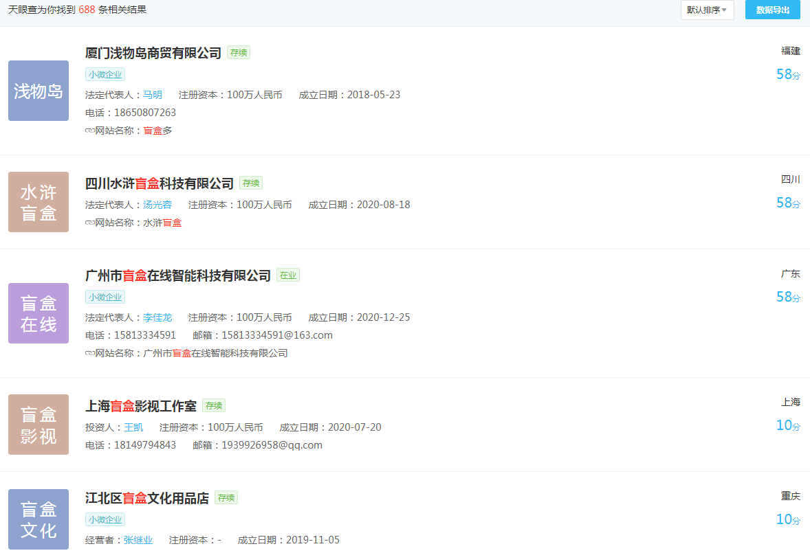 盲盒圖片1.png