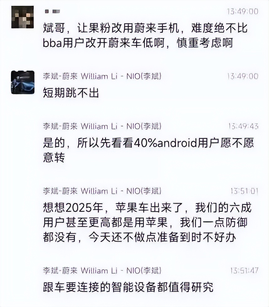 做粉絲手機,李斌只會重蹈羅永浩覆轍
