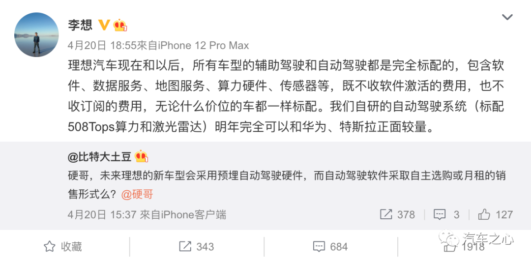 銷冠小鵬,越來越像理想?