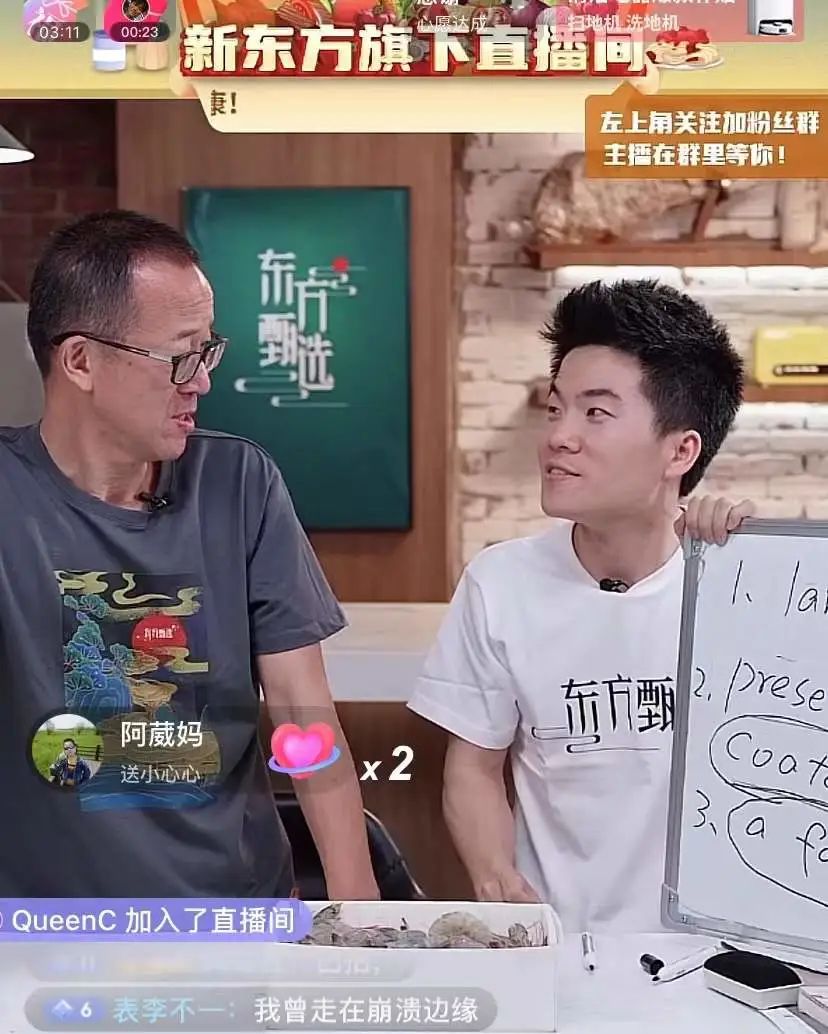 俞敏洪難成羅永浩