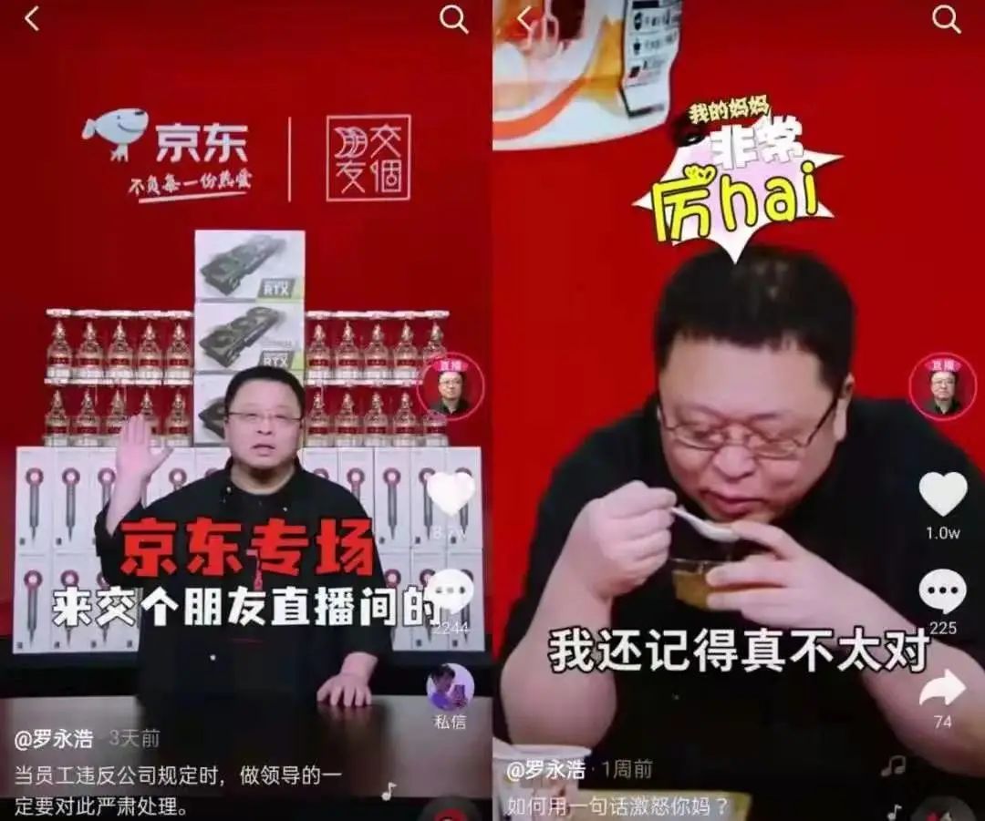 俞敏洪難成羅永浩