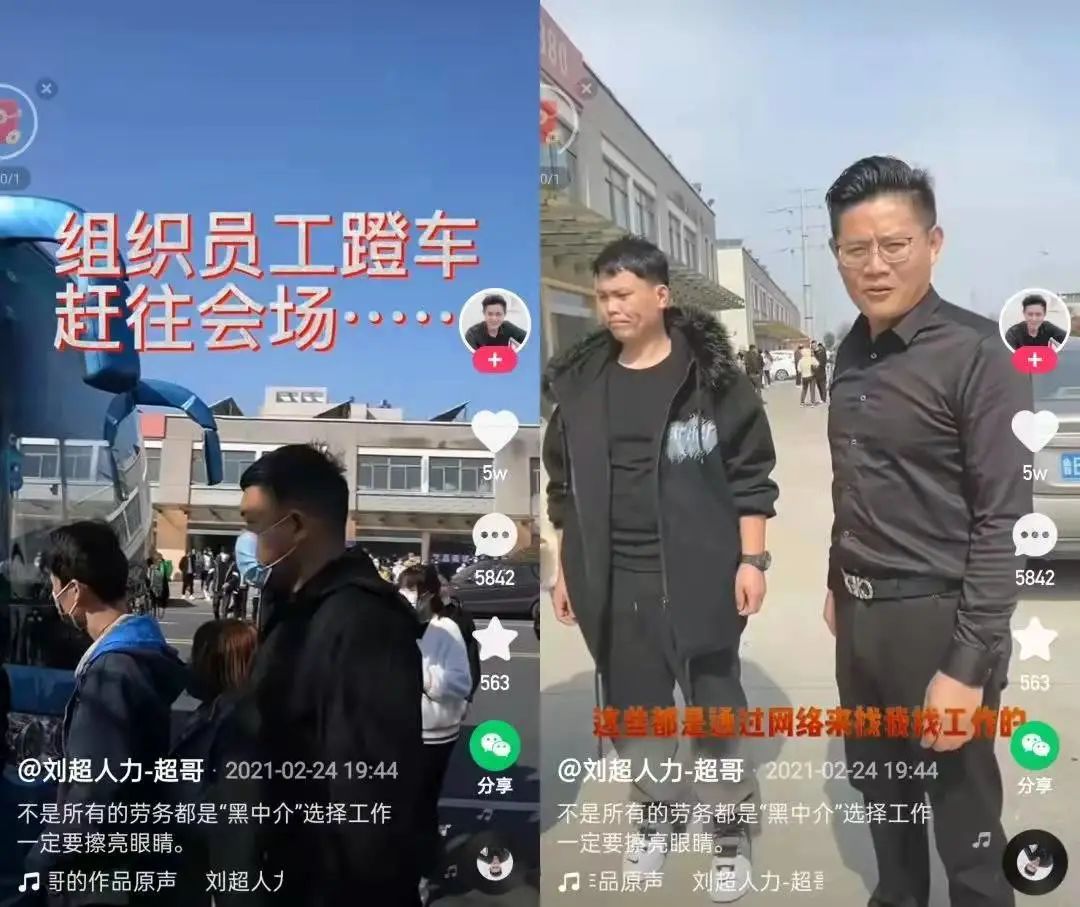 俞敏洪向左，辛巴向右