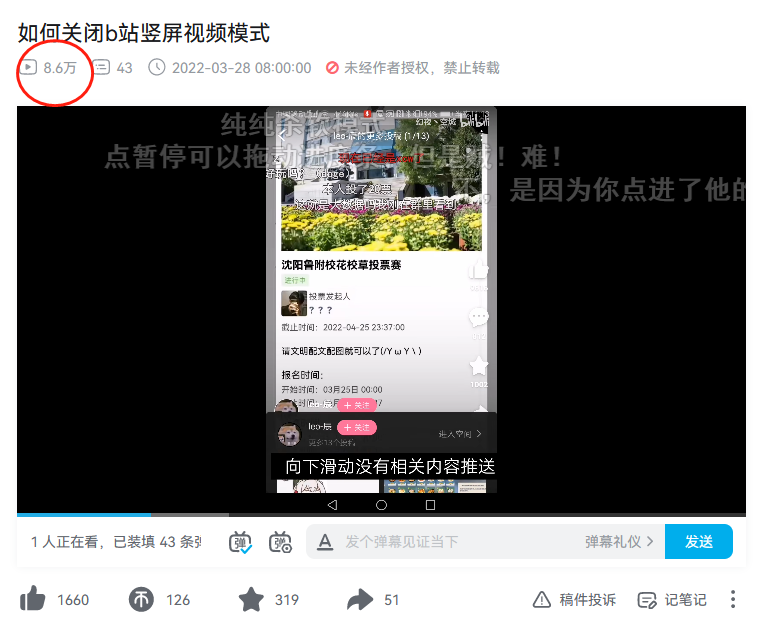 B站做短視頻,學抖音死,學YouTube生?