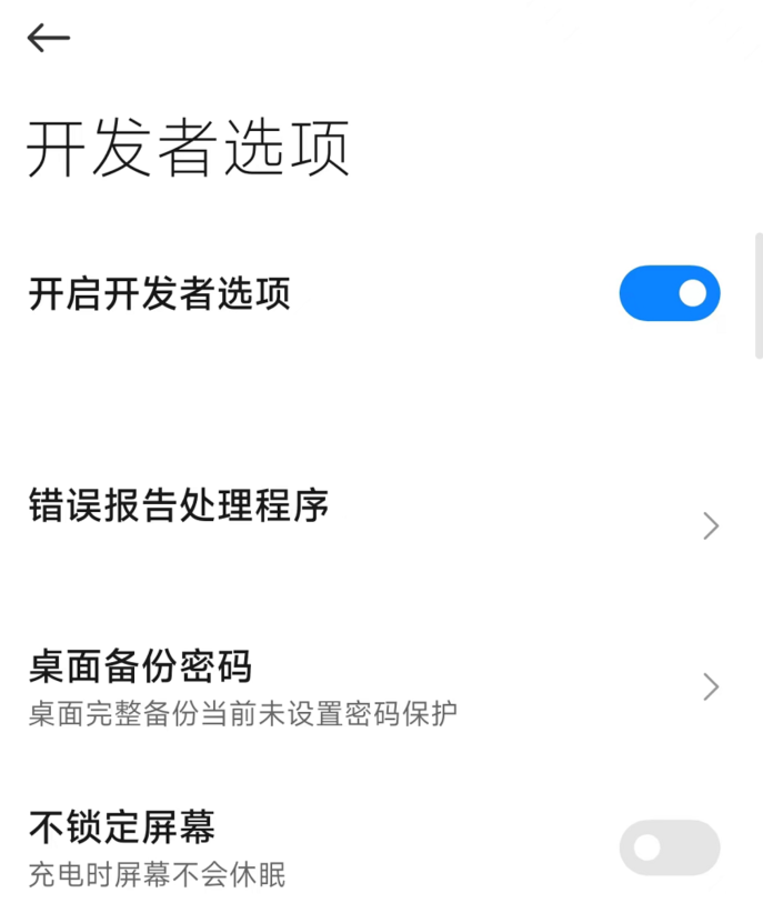 能讓 iOS 保持流暢的墓碑機制,安卓也有了