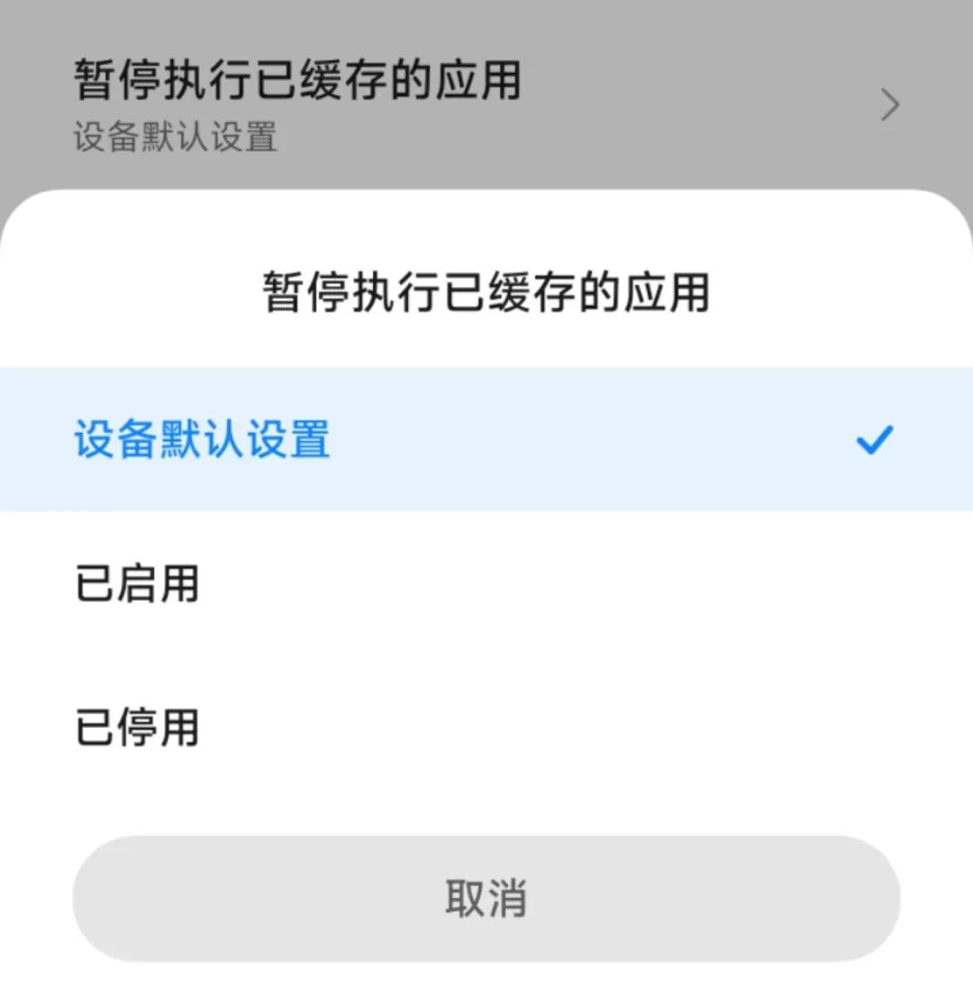 能讓 iOS 保持流暢的墓碑機制,安卓也有了