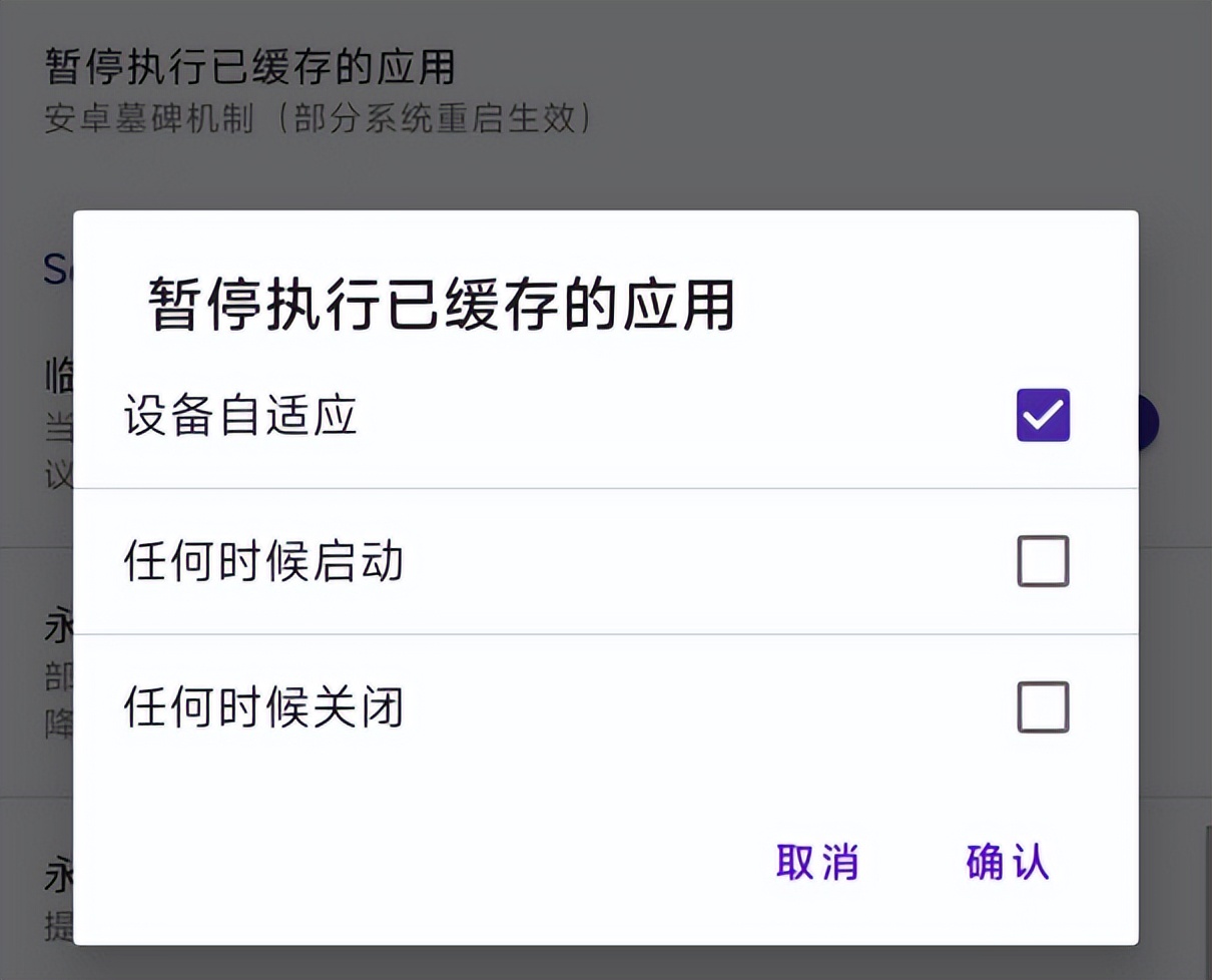 能讓 iOS 保持流暢的墓碑機制,安卓也有了