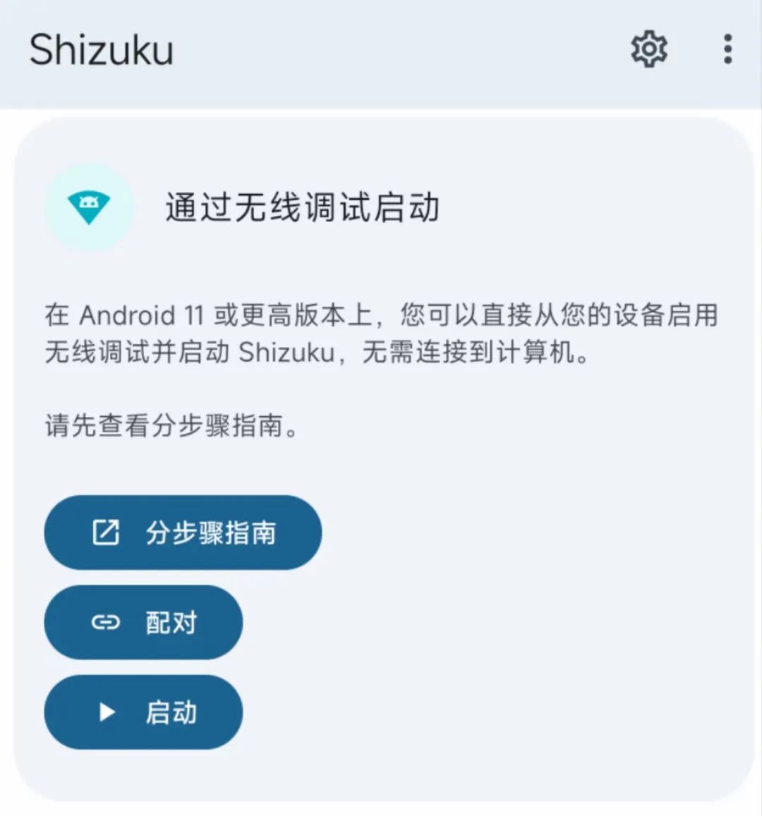 能讓 iOS 保持流暢的墓碑機制,安卓也有了
