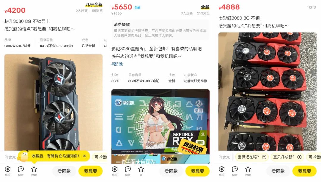 3600塊就想買正經RTX3080,你覺得你叫位面之子?