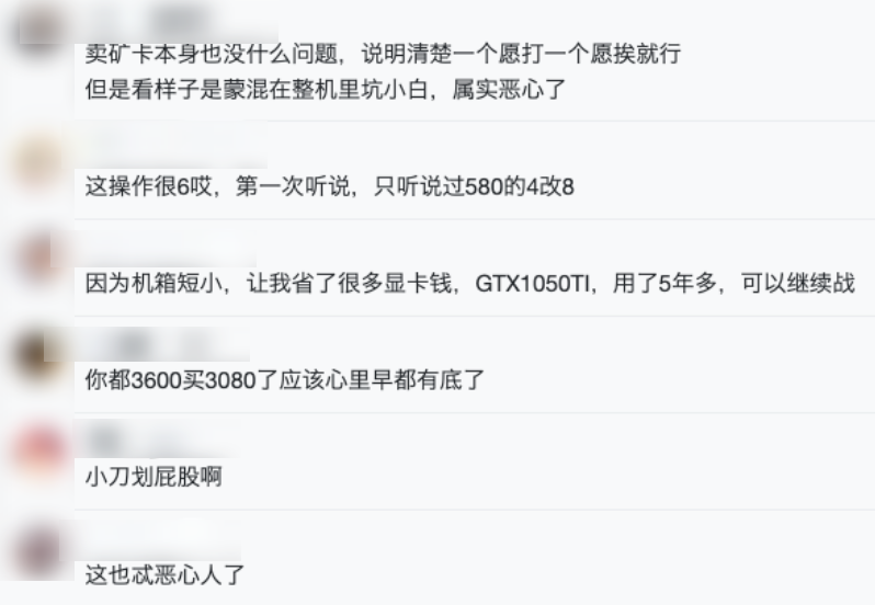 3600塊就想買正經RTX3080,你覺得你叫位面之子?