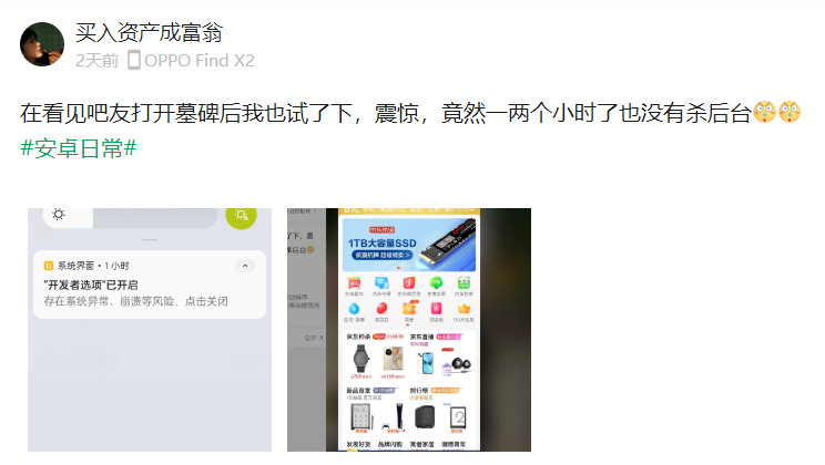 能讓 iOS 保持流暢的墓碑機制,安卓也有了