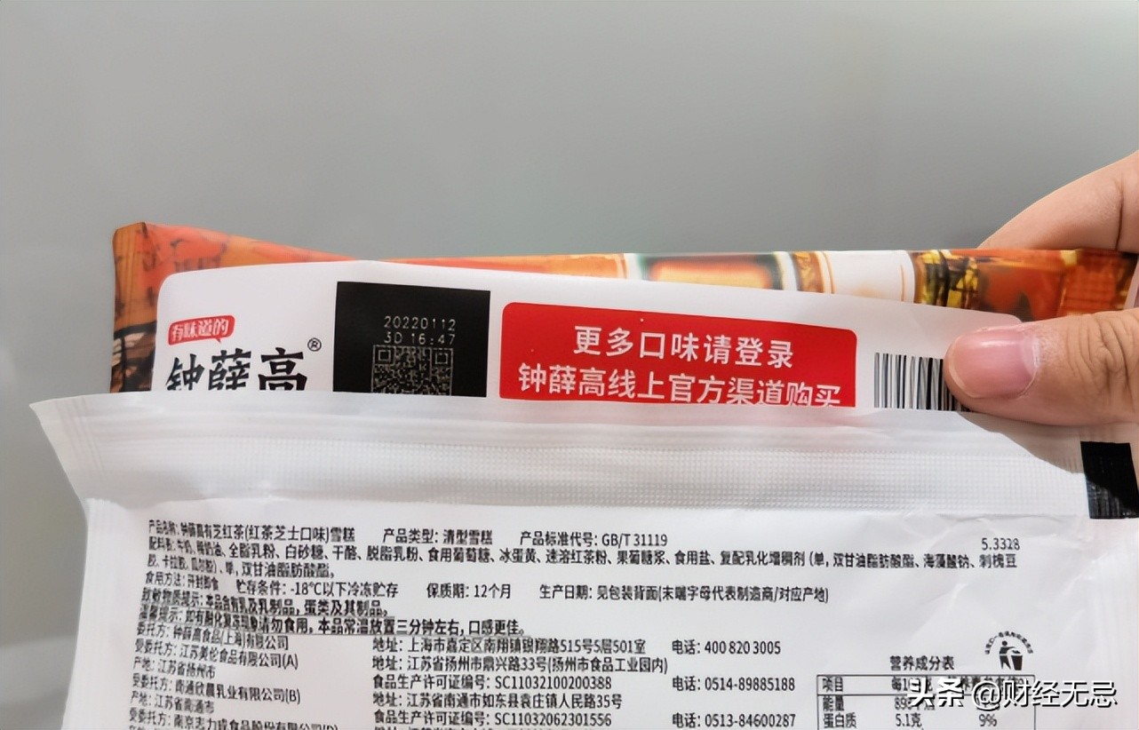 鐘薛高得罪了誰?