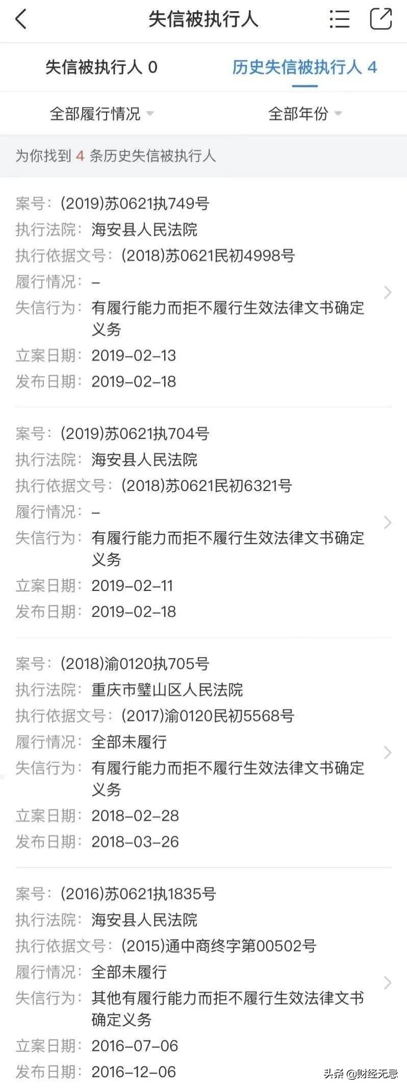 幫“老賴”開保函,光大銀行領百萬大罰單,何苦