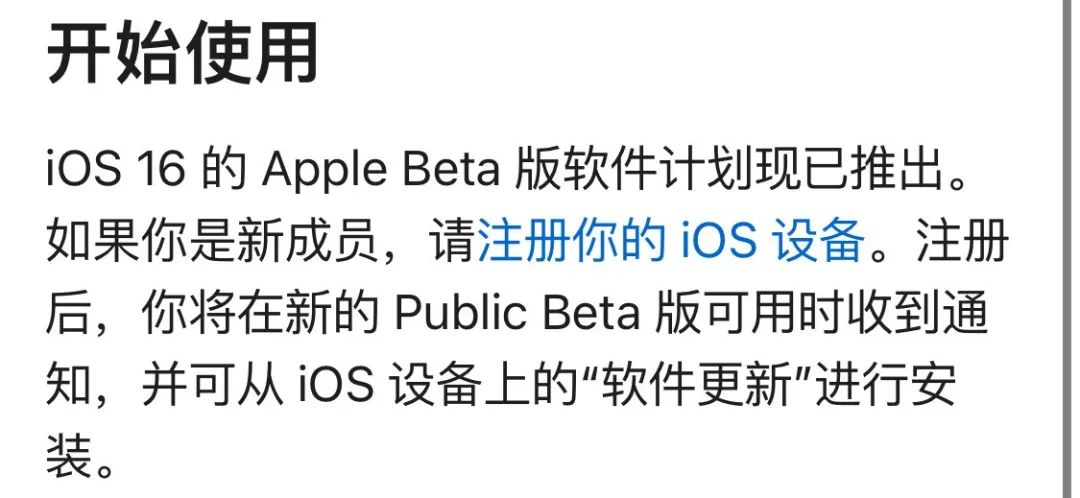 iOS 16公測(cè)版還不錯(cuò),除了這個(gè)我無(wú)法理解的自閉模式