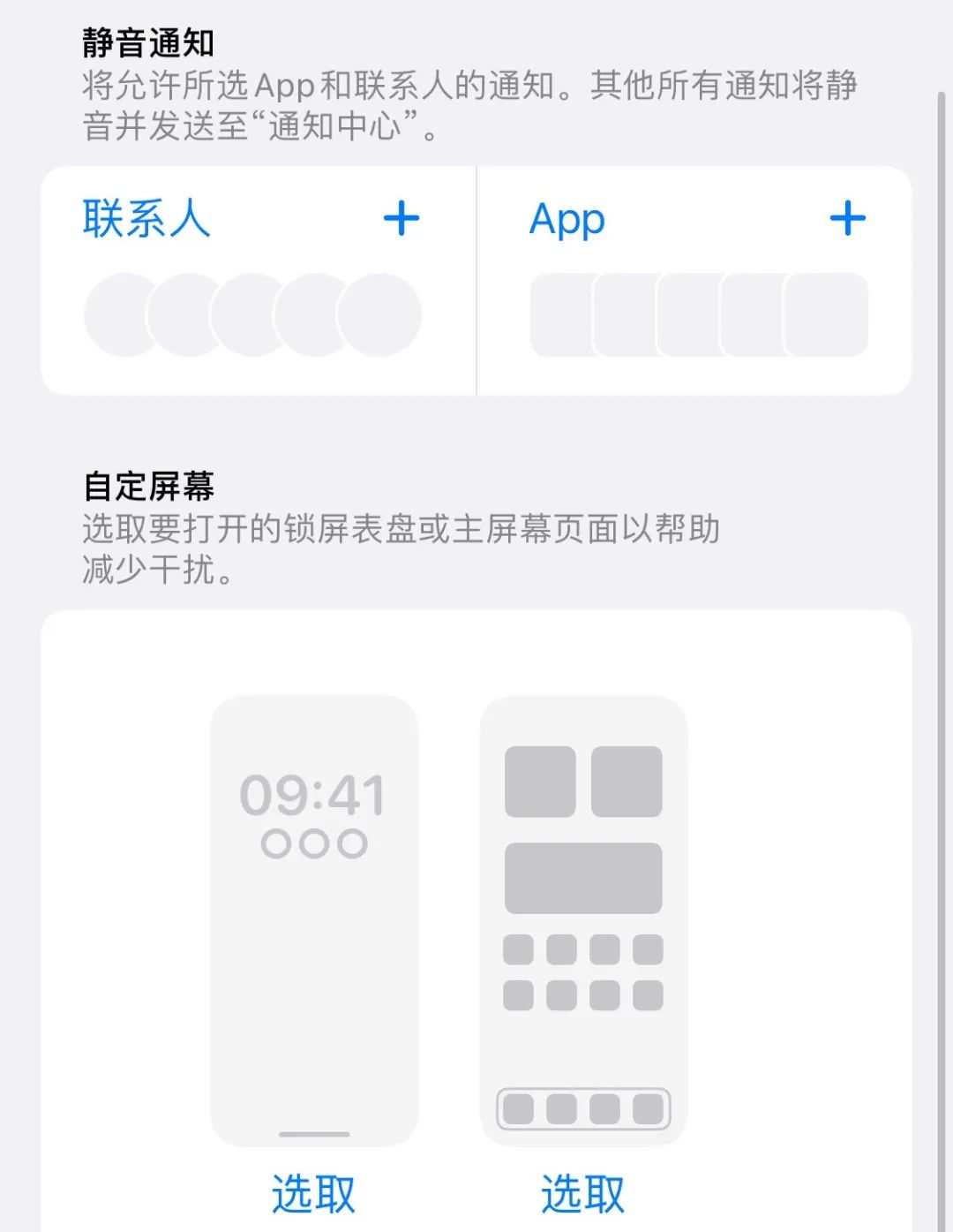 iOS 16公測(cè)版還不錯(cuò),除了這個(gè)我無(wú)法理解的自閉模式