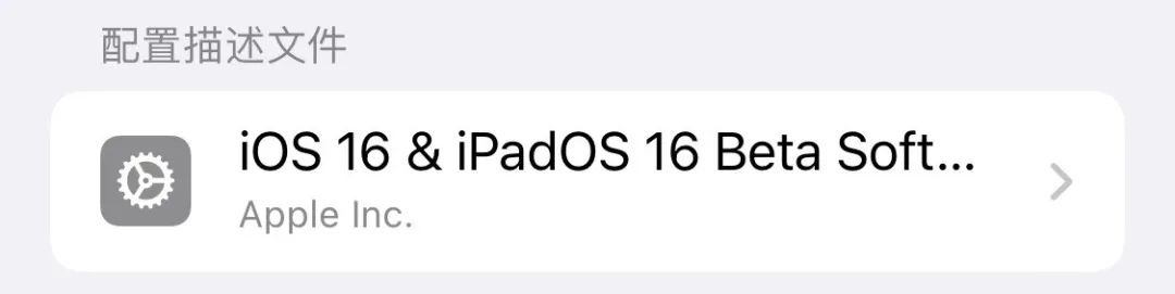 iOS 16公測(cè)版還不錯(cuò),除了這個(gè)我無(wú)法理解的自閉模式