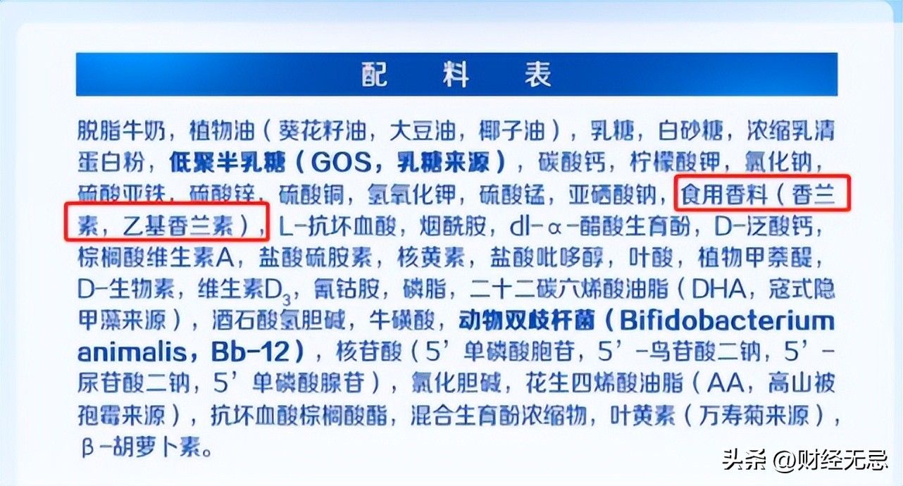 新西蘭網(wǎng)紅奶粉也不安全,被曝添加香蘭素,或致嬰兒嘔吐