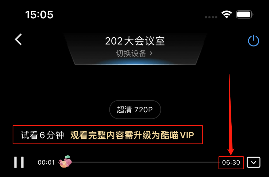 優酷被罵上了熱搜,因為投屏都要收費