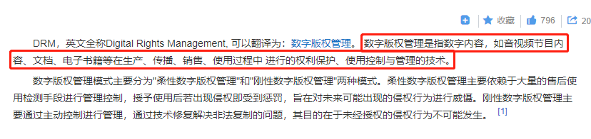 優酷被罵上了熱搜,因為投屏都要收費