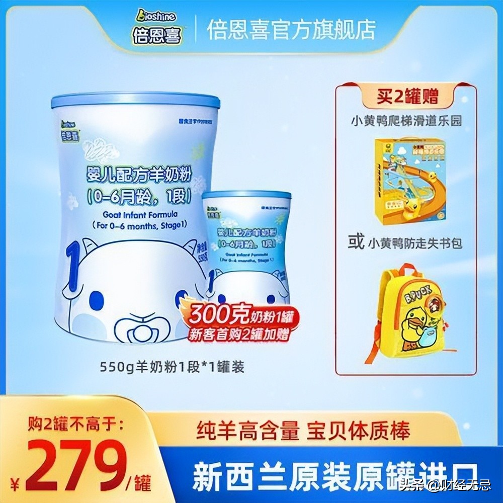 新西蘭網(wǎng)紅奶粉也不安全,被曝添加香蘭素,或致嬰兒嘔吐
