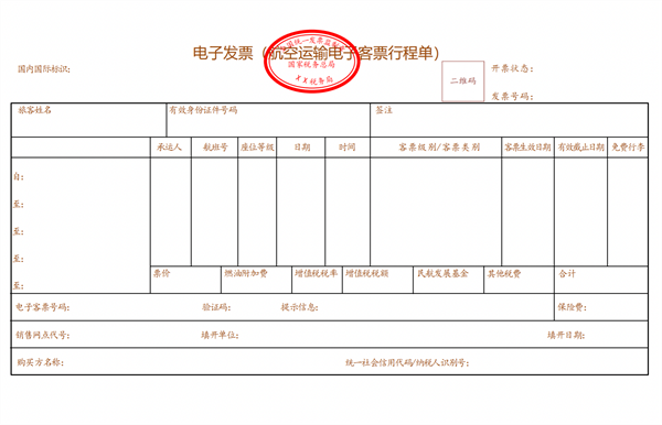 明日起 我國全面推廣應用數字化電子發票：與紙質同等效力