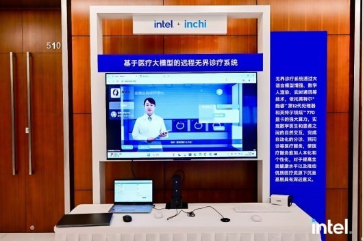 英特爾攜手行業合作伙伴，共拓醫健融合之道