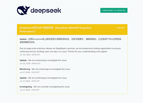DeepSeek稱遭受大規模惡意攻擊 注冊可能繁忙