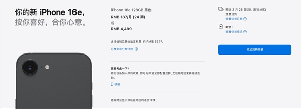 iPhone 16e賣的有多差：預購一晚 現在下單還能拿到首發