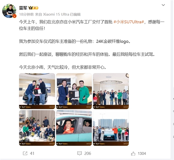 千億CEO親自開車！雷軍給小米SU7 Ultra首批車主當司機：贈送24K金碳纖維logo